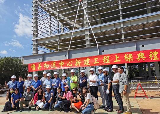 上樑典禮2023.07.06